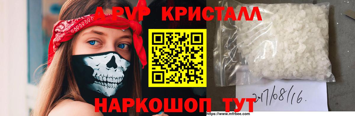 Тамбов  A PVP СК  А ПВП мука  APVP VHQ  хочу наркоту  Вход с VPN  Alfa_PVP 