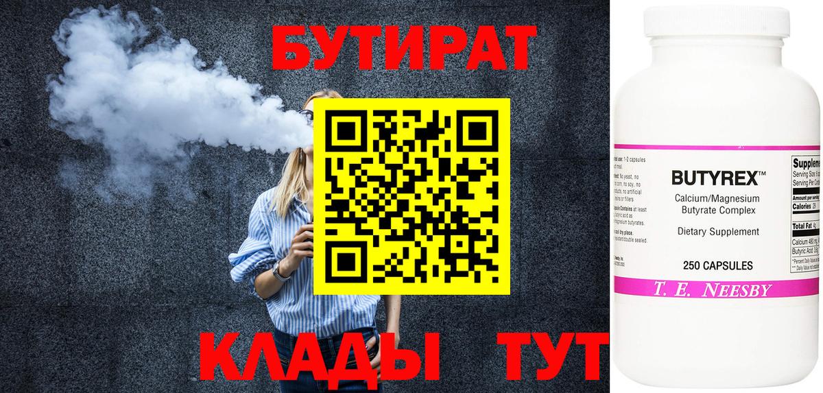 БУТИРАТ GHB Тамбов