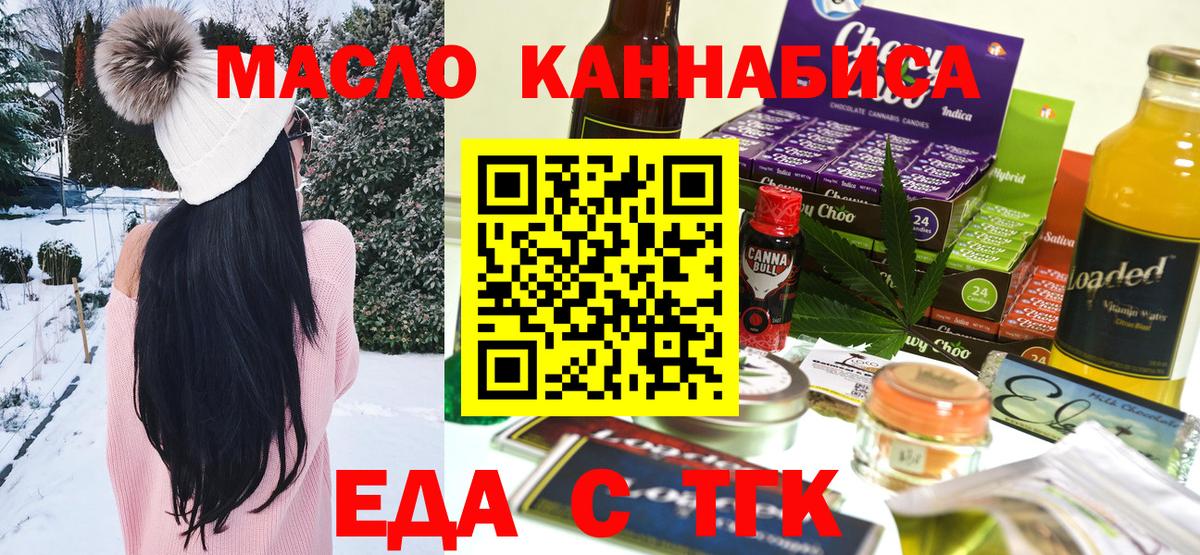 Canna-Cookies конопля Тамбов