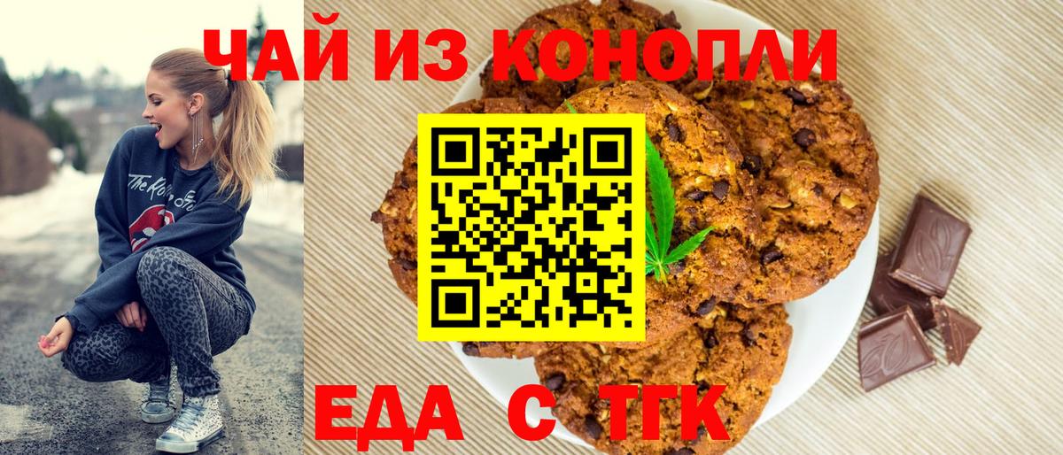 Еда ТГК марихуана  Вход с VPN  Тамбов 