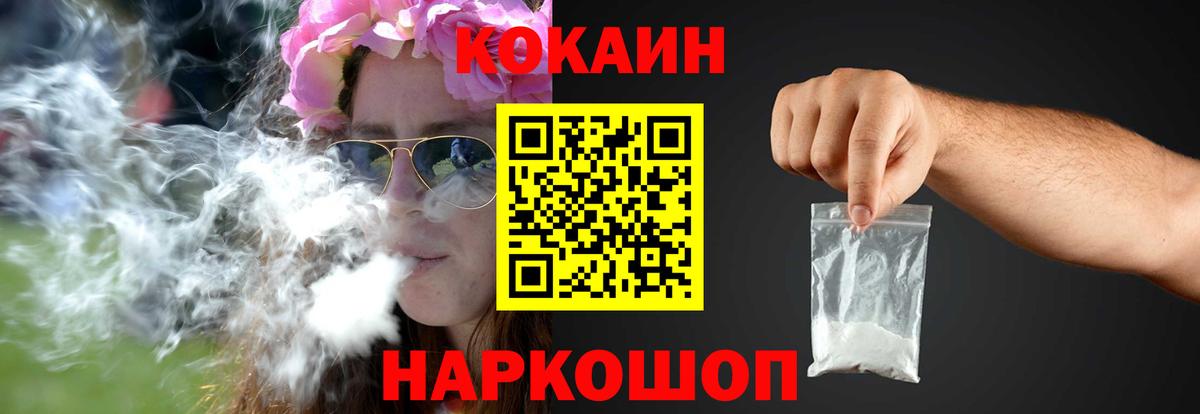 КОКАИН Fish Scale  Кокаин VHQ  Тамбов  Вход с VPN 