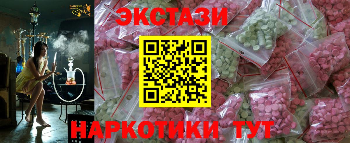 Экстази круглые  Вход с VPN  ссылка на мегу ONION  наркотики  Тамбов  Ecstasy Punisher  ЭКСТАЗИ 