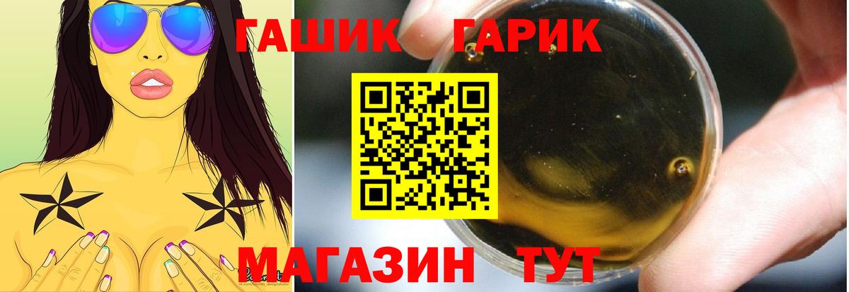 Тамбов  ГАШ hashish  ГАШ Cannabis  Вход с VPN 