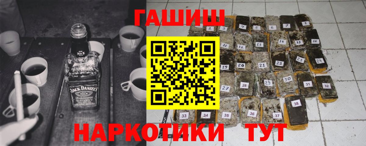 ГАШ AMNESIA HAZE Тамбов