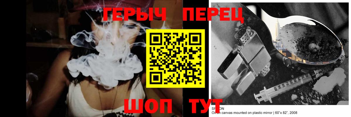 ГЕРОИН герыч Тамбов