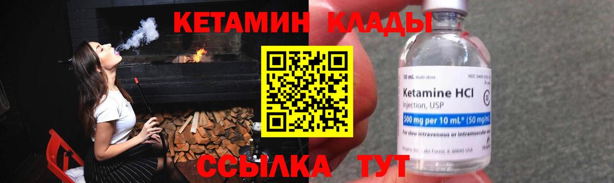 Тамбов  Кетамин VHQ  Вход с VPN  КЕТАМИН ketamine 
