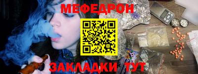 мяу мяу мука Наро-Фоминск