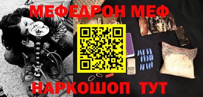мяу мяу мука Наро-Фоминск