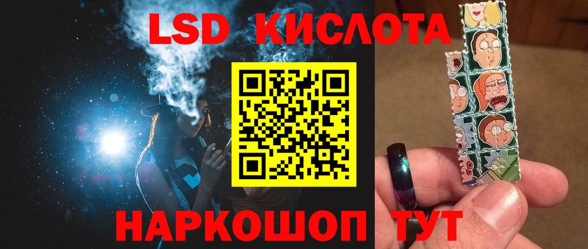 ЛСД экстази кислота Тамбов