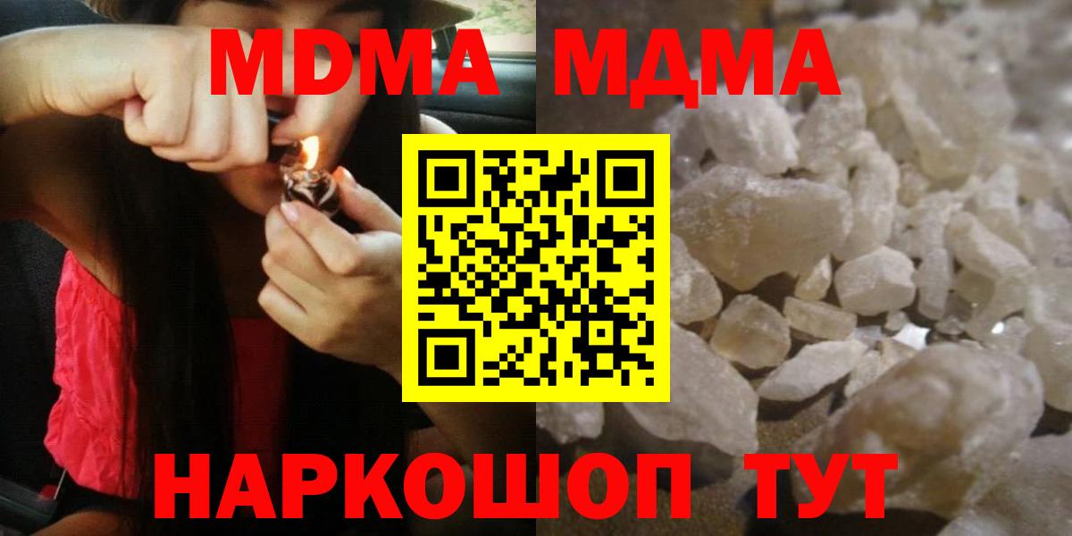 MDMA молли  Вход с VPN  МДМА  Тамбов 