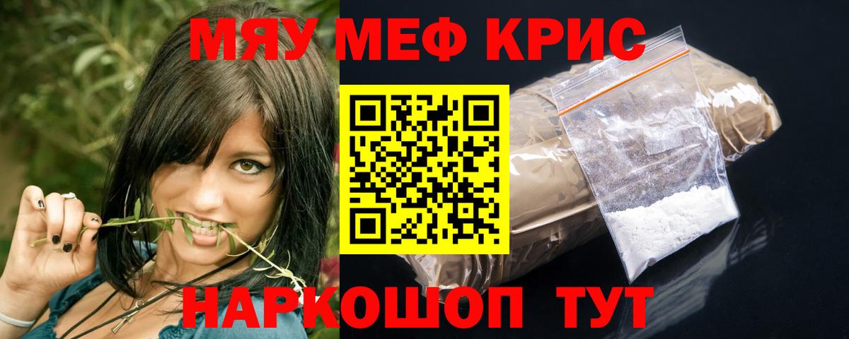 Мефедрон мука Тамбов