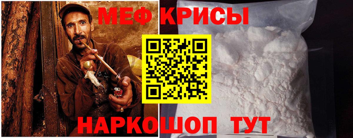 Тамбов  МЯУ-МЯУ mephedrone  Мефедрон  Мефедрон мяу мяу  Вход с VPN 