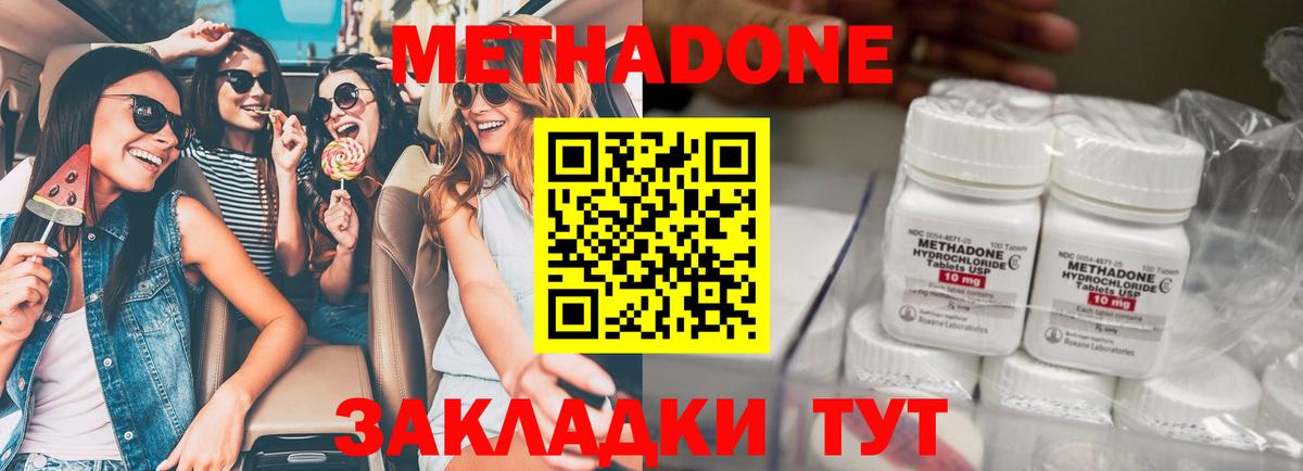 Метадон белоснежный Тамбов