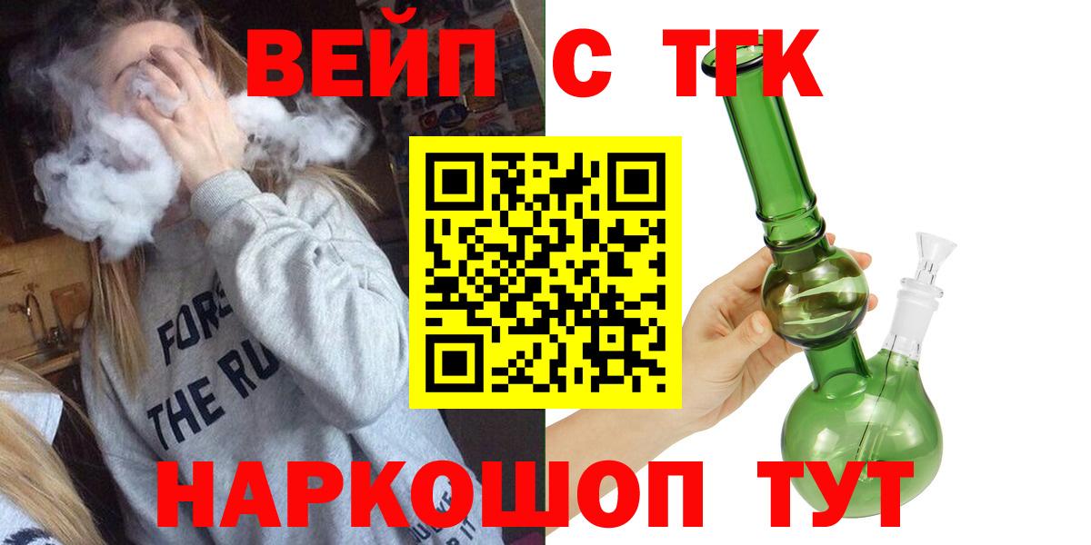 ТГК гашишное масло Тамбов