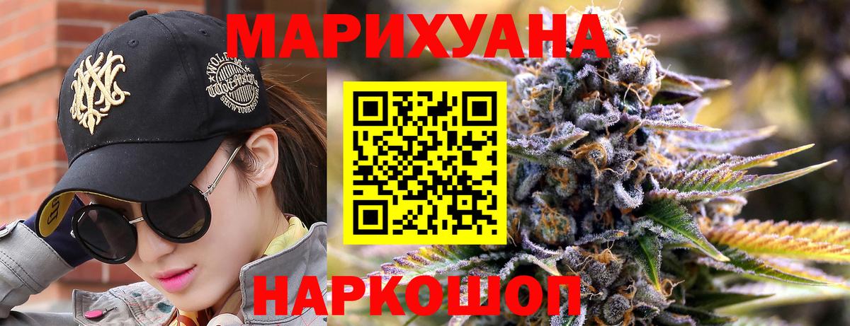 Канабис Ganja Тамбов